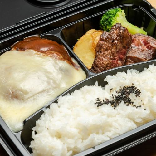 【注文番号・I 】デミチーズハンバーグ＆ステーキ弁当