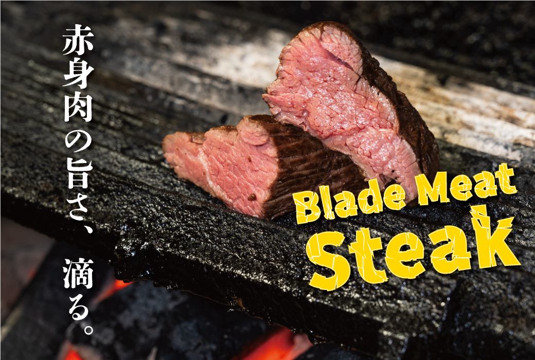 希少！究極の赤身肉、遂に入荷！！