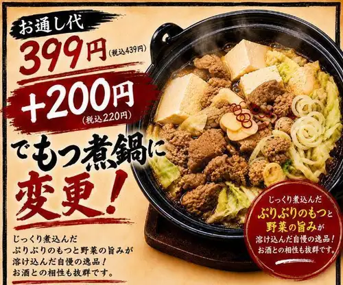 【뭐든 먹을 수 있다】 싸고 맛있는 술에 맞는 안주를 준비!