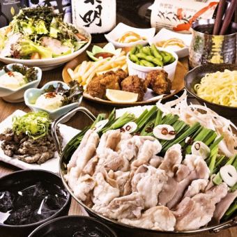 ★ご宴会★【飲み放題付】ボリューム満点『国産牛もつ鍋コース』全９品 4880円→4500円