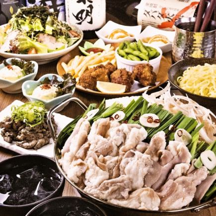 ★ご宴会★【飲み放題付】ボリューム満点『国産牛もつ鍋コース』全９品 4880円→4500円