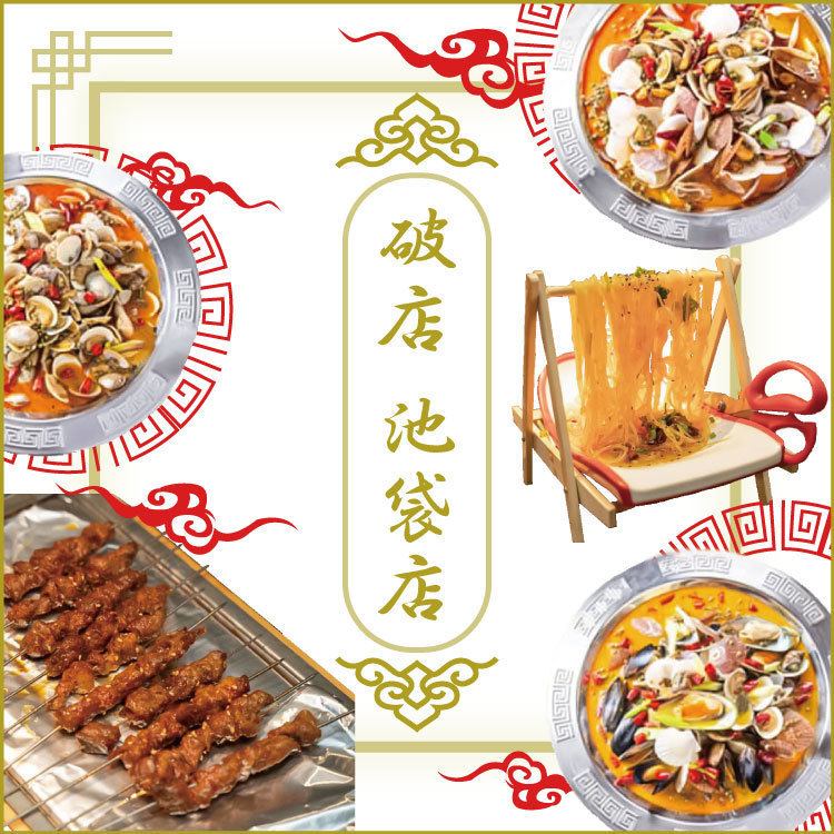 来自中国古代的传统味道≪中国高档火锅≫首次登陆东京♪请尝尝真正的味道♪