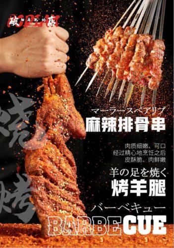 ◇需要預約！已售罄的“烤羊肉殘骸（小）”4,980日元（含稅）◇