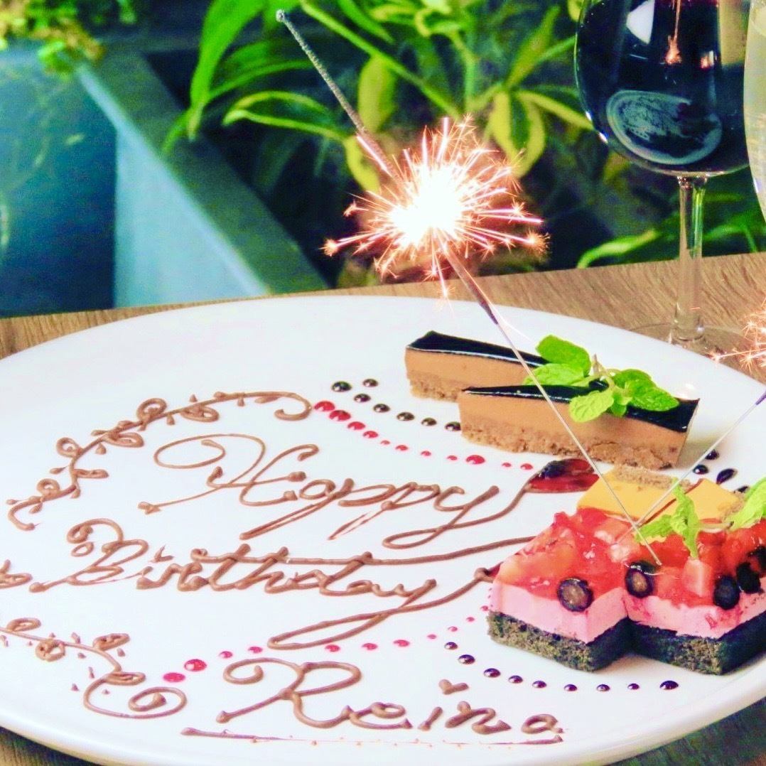 誕生日会・記念日の方にはプレートをご用意!事前にご予約下さい