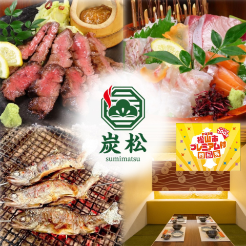 個室の居酒屋 牛タン・地鶏や地産の海鮮の炭火焼き 一番出汁を使用した料理をご提供