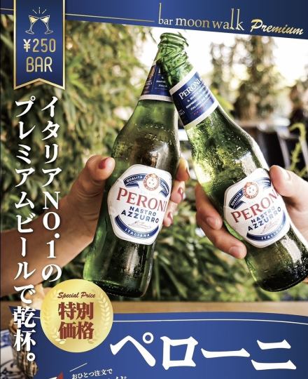 【3時間Partyプラン】カクテル500種以上&生ビールも3時間飲み放題!FOOD7品☆
