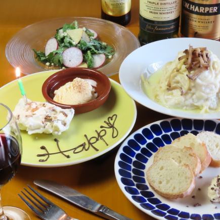 【バースデーコース】メッセージ付きデザートプレートと豪華料理で祝福♪＜4品＞3300円(税込)