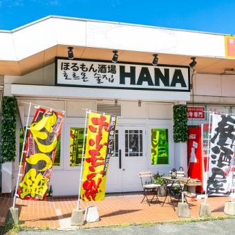 貸切については気軽に当店までご相談ください！最低12名～30名様迄貸切可能です！