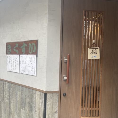 <p>【アクセスGOOD】京成船橋駅東口改札駅徒歩3分、JR船橋駅南口から徒歩5分の好立地にございます！こちらの外観を目印にお気をつけてお越しください♪皆様のご来店、心よりお待ちしております！</p>