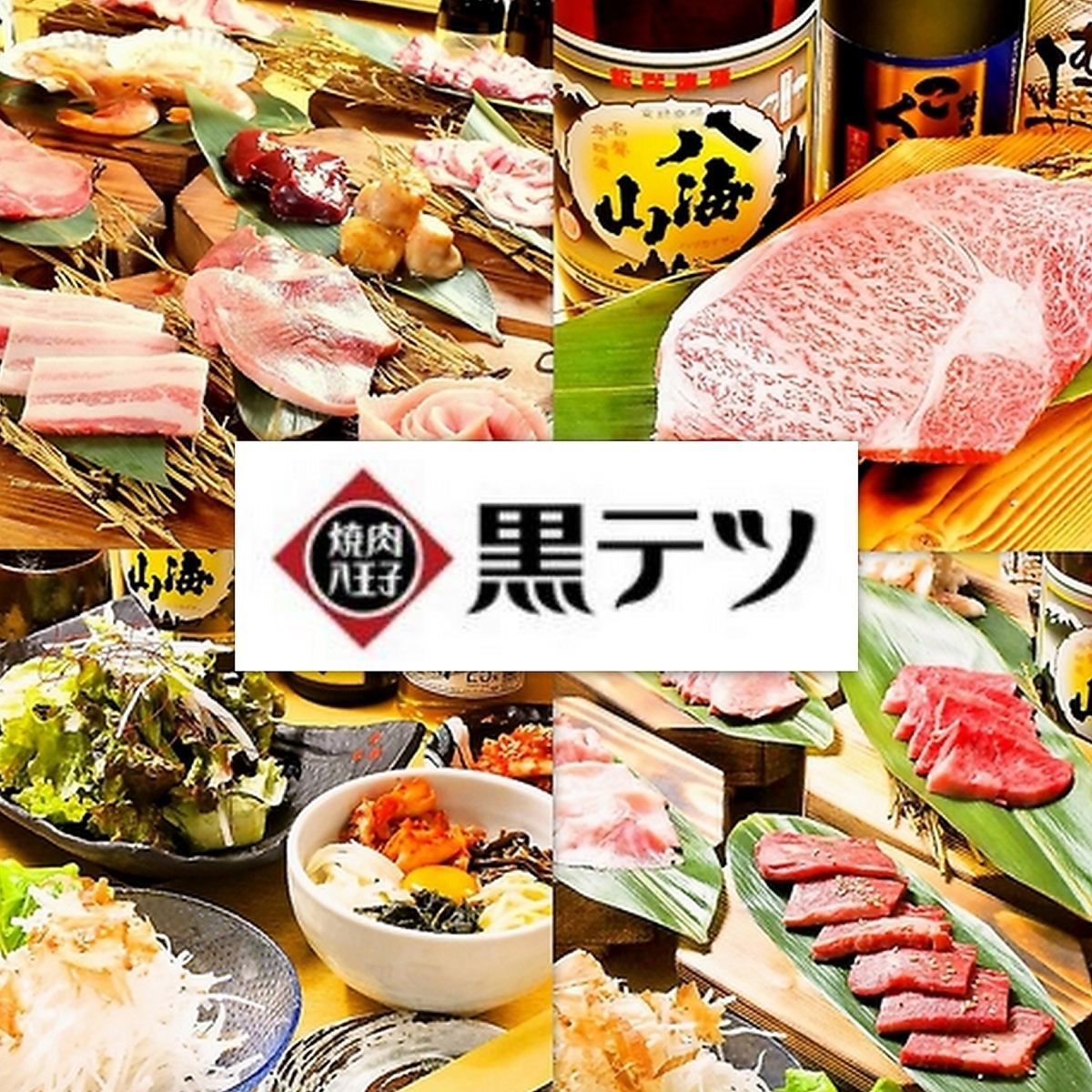 Perfect for parties, with beef tongue and drinks for 4,000 yen (tax included)