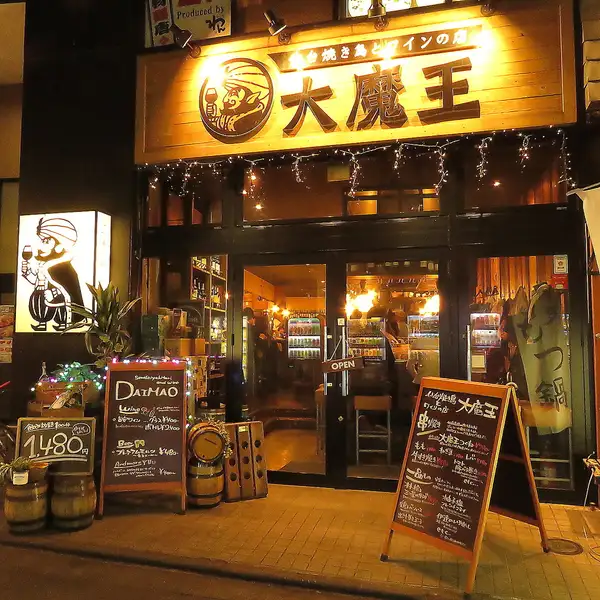 【仙台駅から徒歩5分】駅前商店街の裏路地にございます☆当日ご利用頂ける飲み放題や宴会プランなども充実しておりますので急な飲み会にも対応致します♪是非ご利用ください☆