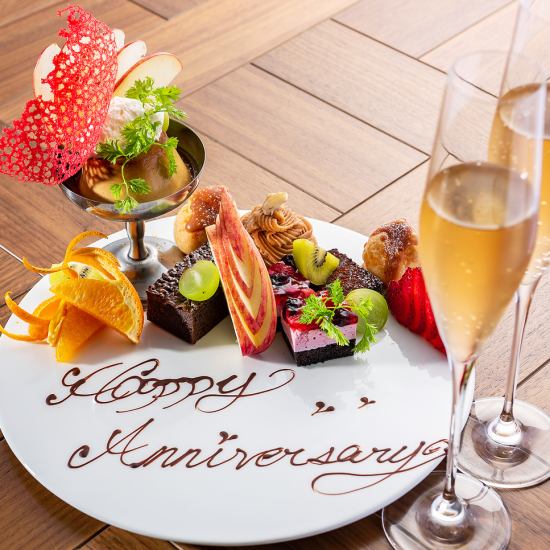 Anniversary ◎ 7 dishes with assorted dessert "Special plan" 6000 yen