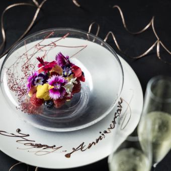 【Dinner 記念日・誕生日】　"至福"　メッセージプレート付きコース