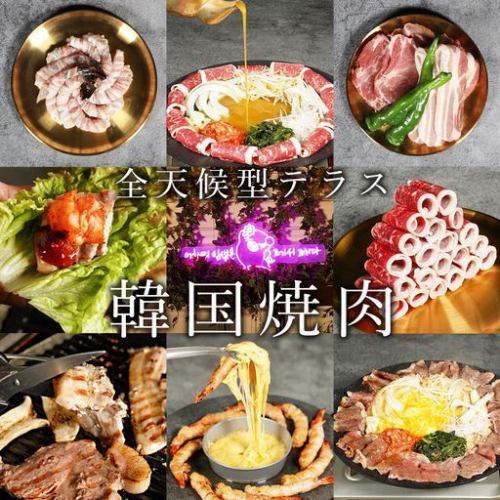 韓国焼肉を駅近で