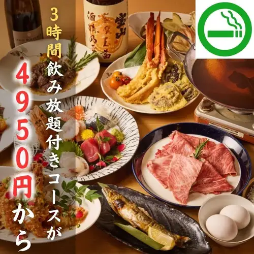 3-hour all-you-can-drink from 4950 yen