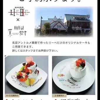 【誕生日&お祝いプレートをお店で準備】 人数に合わせた名店「菓樹」のケーキプレートをご用意！