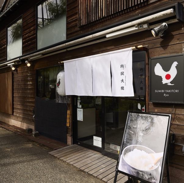 金沢で人気の焼き鳥『Ryo』が創り出す、お米に拘ったお店がひがし茶屋街にOPEN。地産地消にこだわり、石川（金沢・能登）の食材を厳選した使用した御膳をお楽しみ下さい。提供方法から食べ方にまで拘った御膳は金沢への旅行やちょっと贅沢なランチに。思い出に残る時間をご提供します。