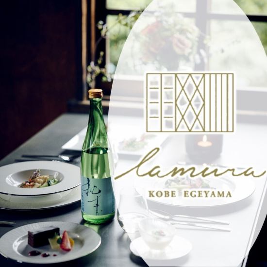 四季折々の移ろいを感じる、旬の食材を使用した創作料理のコースをお愉しみください