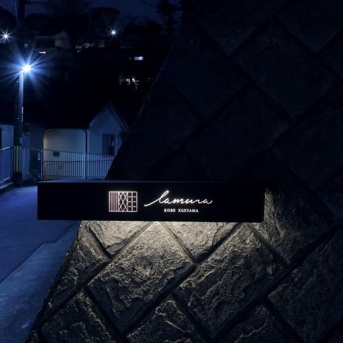 冬のディナーコース　≪1/8～≫