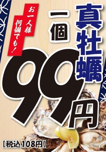 【安くて美味しい！】牡蠣