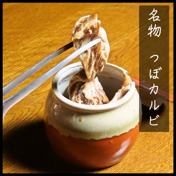 [◇◆~Specialty! Pot-pickled Kalbi!!~◆◇] The combination of the homemade sauce and the hearty kalbi is outstanding◎