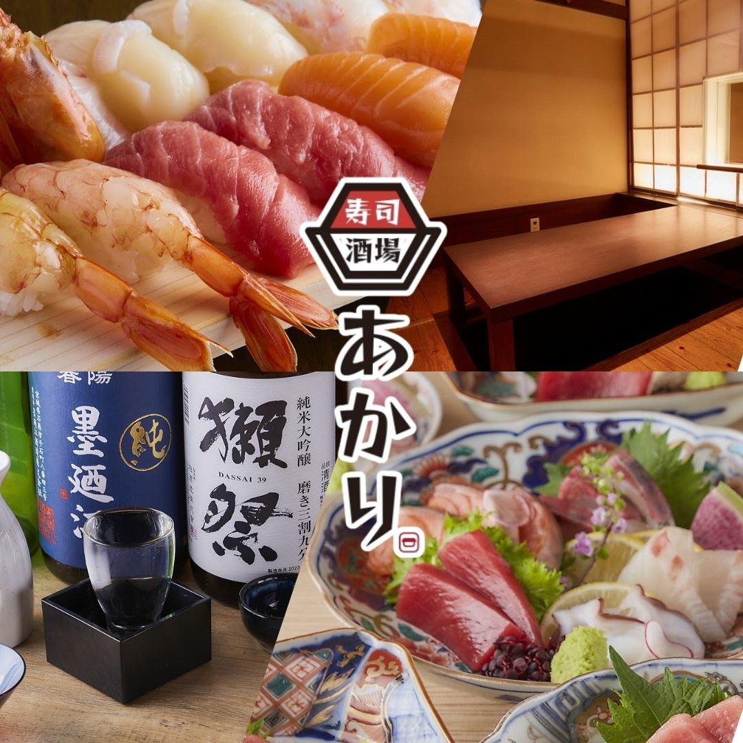 心温まる店内と接客！！そして本格寿司を手軽に嗜めるお店!!