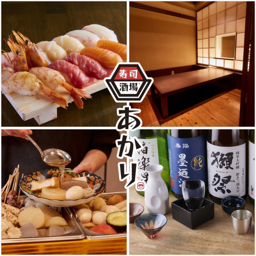 心温まる店内と接客！！そして本格寿司を手軽に嗜めるお店!!