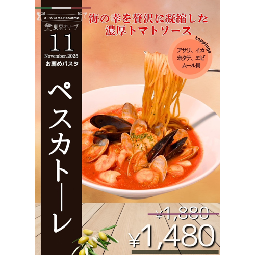 November Special Pasta Pescatore