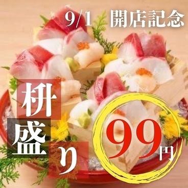 【完全個室完備】8月ニューオープンのお店！！