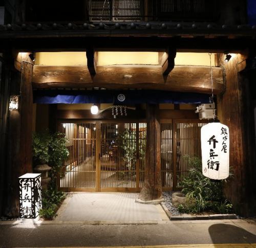 We will welcome you with an appearance that feels Japanese atmosphere.
