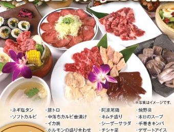 Premium 90 minutes with free drinks [Recommended course] 14 dishes including rib belly and salted tongue with green onions for 6,850 yen (tax included)