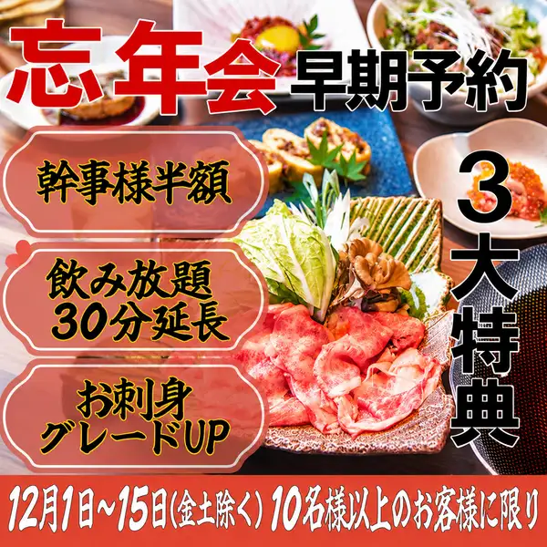 我們的餐廳分為兩個區域：一個是設有下沉式桌子的用餐區，您可以脫鞋後在此放鬆；另一個是設有桌子的就餐區，您可以穿著鞋子用餐。當然，兩家都提供完全私密的房間。請告知您心儀的房間。因此，您可以充分利用您的私人空間。