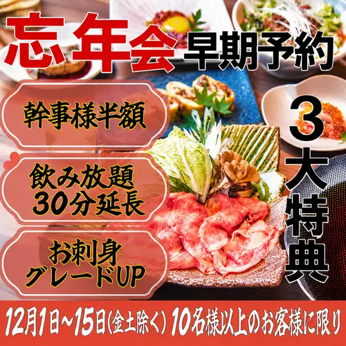 12月1日至15日期间可享早鸟优惠！