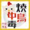 串焼き以外にも力を入れている！？【焼鳥中毒】大曽根店