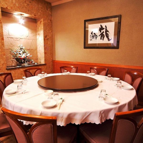 A private room for 10 people that can be used by families or small groups.Please spend a luxurious time at the longed-for round table♪