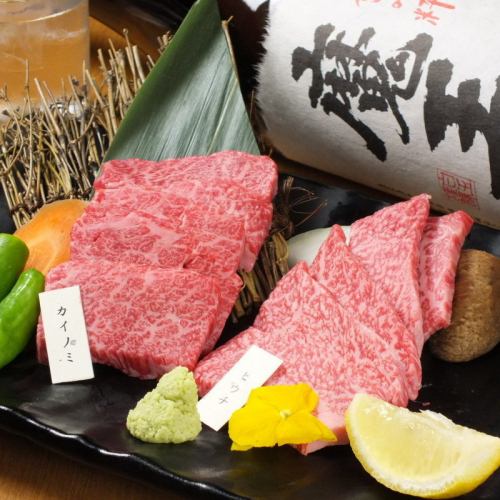 鮮度抜群！希少部位あり