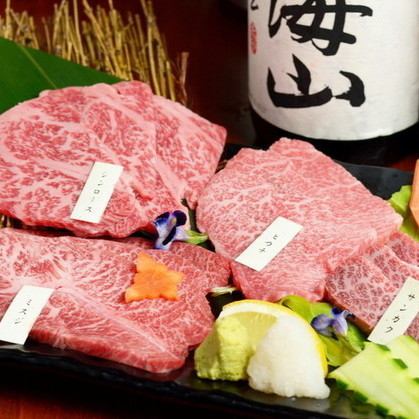 黒毛和牛の希少部位