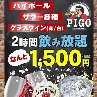 Popular single item all-you-can-drink ♪