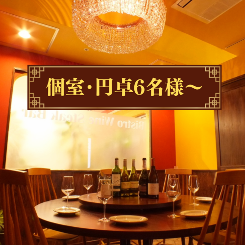 We have a round table, which is rare in Western style cuisine.