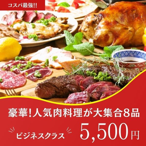 人気メニューの満足できるお肉を堪能できるおすすめコース！TSUBASAの牛ハラミステーキはとってもジューシーで弾力があるのに柔らかく、お肉を感じる噛み応えが最高の逸品です◎他にもTSUBASA名物チーズフォンデュ餃子♪さらにはクワトロチーズピザまで付いて、まさにプレミアム！