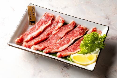 脂甘 黒毛和牛上カルビ