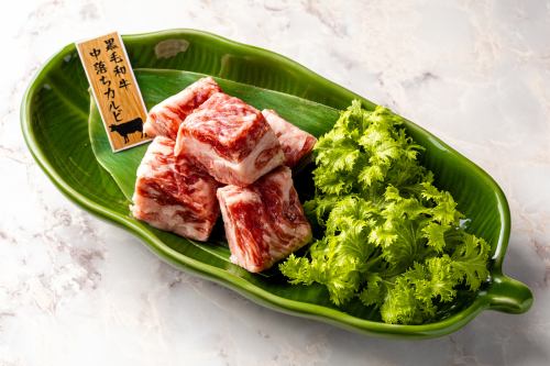 やみつき 黒毛和牛中落ちカルビ