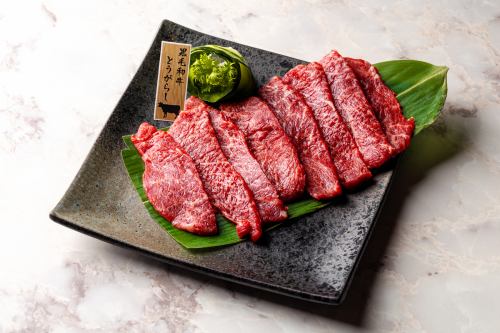 旨赤身 黒毛和牛とうがらし