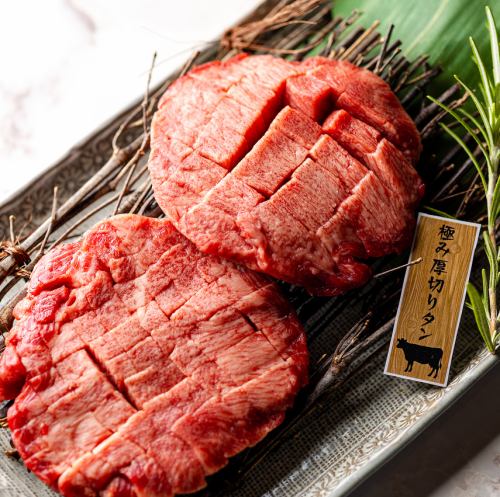 名物 極み厚切りタン焼き