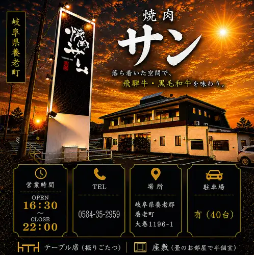 落ち着いた空間で、飛騨牛・黒毛和牛を味わう。