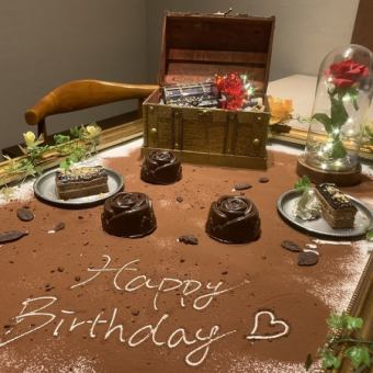 ●1日1組限定【誕生日・記念日特典】テーブルアートデザート＆宝箱サプライズ♪