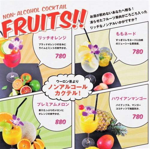 비알코올 칵테일 FRUITS!!!