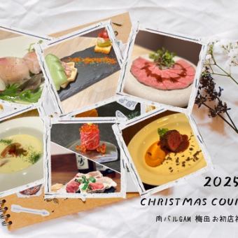 【Xmas12/24・25】乾杯スパークリング&黒毛和牛フィレステーキなど「Xmasコース」10000円◎個室
