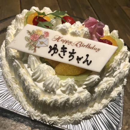 【誕生日・記念日特典】ホールケーキでお祝い★