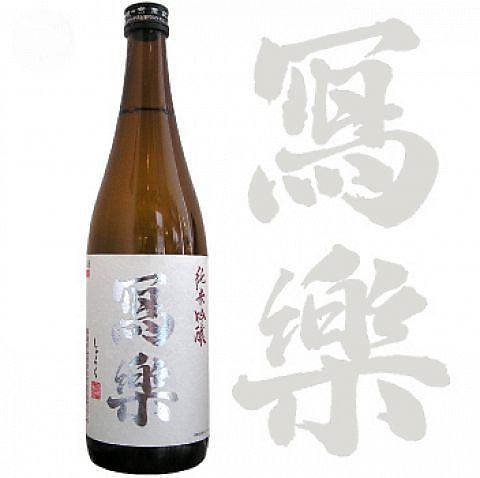 "Sharaku" is a representative brand of Fukushima sake.